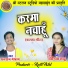 Dhanraj Meshram, Yogita Sahu