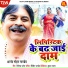 Anand Mohan