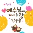 아이윈