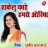 Sunil Superfast