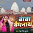 Neha Singh Sunder