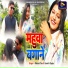 Rakesh Das, Sarmili Gupta
