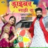 Harendra Jaat