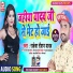 Rakesh Raushan Yadav