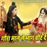 Rakesh Kala, Sakshi Choudhary