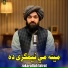 zakarallah fatrat