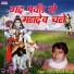 Om Prakash Bhaiya