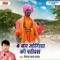 Vijay Lal Yadav