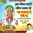 Manoj Bhai Gajner