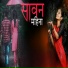 Pankaj Koli