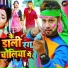 Neelkamal Singh