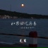 兑离