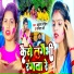Prakash Pandit, Manita Shree