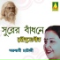 Arundhati Chatterjee