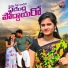 Boddu Dilip Kumar, Lavanya Potharaju