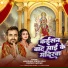 Khushi kakkar, Abhishek Singh Golu