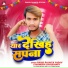 Rahul Rajaiya Yadav, Manisha Chaudhary