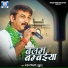 Manoj Tiwari Mridul