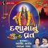 Arvind Barot, Bhavna Rana