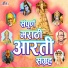 Sudhir Waghmode, Deepanjali, Padmaja
