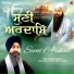 Bhai Kamaljit Singh Ji Hazuri Ragi