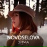 NOVOSELOVA