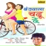 Dinkar Shinde