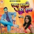 Savita Maurya Gunjan, Krishna Mishra