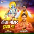 Rajkamal Patil