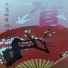 孙小云, 苏雪梅