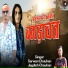 Sarwan Chauhan, Jagdish Chauhan