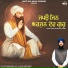 Bhai Lovejit Singh