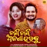 Humane Sagar, Arpita Choudhury