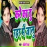 Chandni Raj