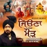 Surinder Shinda, Miss Renu