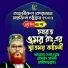 Allama Delwar Hossain Sayedee