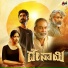 Ritesh G Rao, Sruthi VS