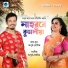Apurba Jaan feat. Mourushi Bora