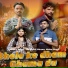 Sonit Pal Nirana, Nisha Singh
