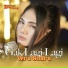 Vera Swara