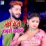 Anil Yadav, Antra Singh Priyanka