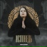 Iren Stern