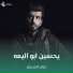 علي المسلم