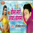 Abhishek Chanchal