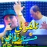 Cheb Lotfi feat. Manini Sahar