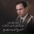 الشيخ احمد نعينع