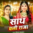 Hema Pandey