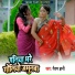 Goutam Gayani