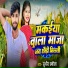 Sudhir Chhabila