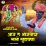 Babulal Chouhan
